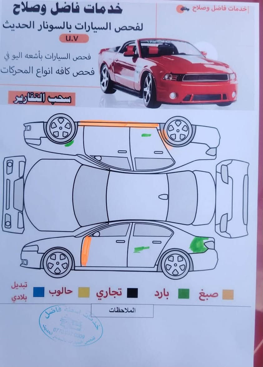 اكسنت للبيع موديل 2013 خليجي رقم سليمانية جديد بأسمي وبيها دفتر بنزين التقرير معروض مع صور السيارة .  
 "" المواصفات ""
١- مكينه حجم  ١٦٠٠ دوش .
٢- ويل كب ١٦ كروم .
٣- اشاير بالمري .
٤- شاشة وكاميرا خلفيه .
٥- تحكم ستيرن جهتين .
سعرها // 92 $ وبيها مجال .
العنوان // كركوك - الاسرى والمفقودين 
موبايل // ***********
