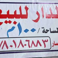 طابقين • ٥ غرف نوم • حي العصري