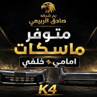 شركه صادق الربيعي • قطع غيار