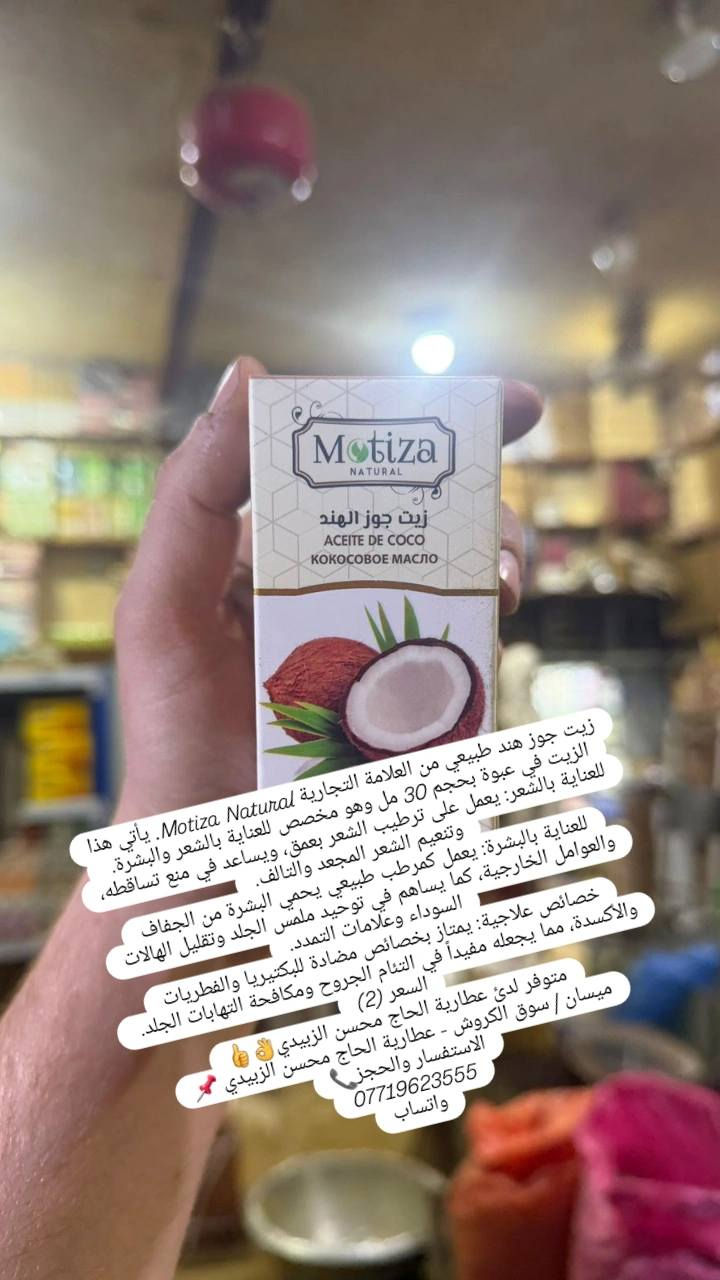 جوز الهند الاصلي متوفر لدئ عطارية الحاج محسن الزبيدي👌👍

ميسان | سوق الكروش - عطارية الحاج محسن الزبيدي 📌

الاستفسار والحجز📞
***********
واتساب
