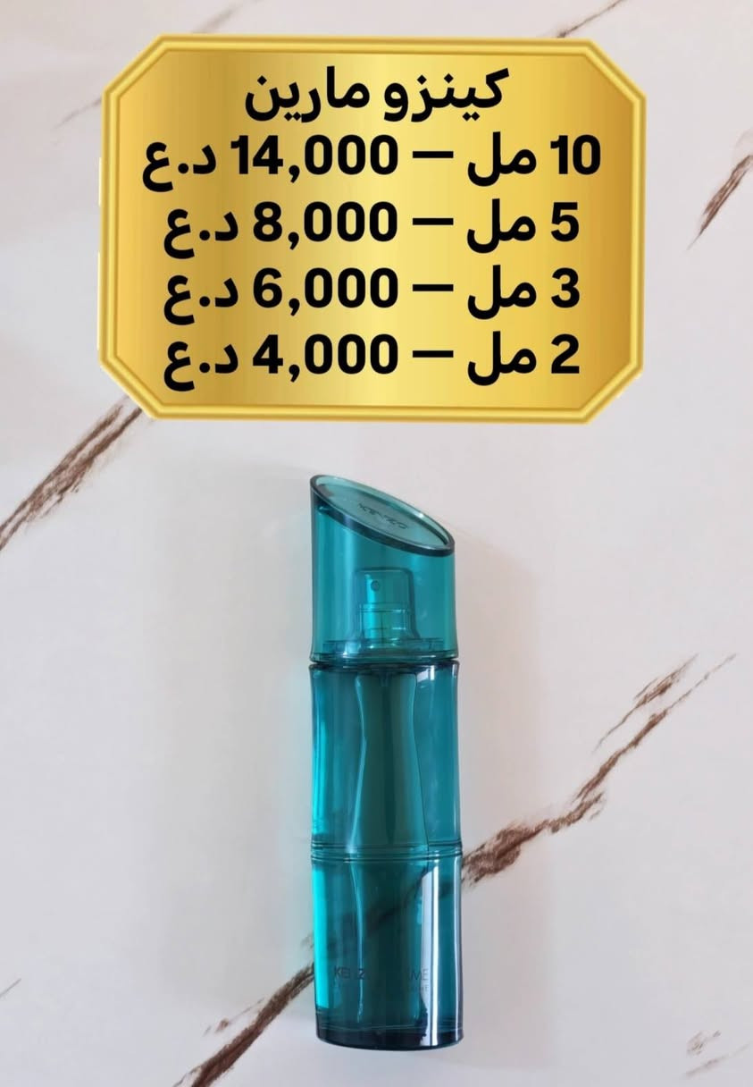 توفرا من جديد عطور كينزو وعطور لاسيل دي سيل بالنسختين 😍🔥 
والاسعار داخل كل صورة 💙 

ومتوفر توصيل لجميع محافظات العراق 🤍
للطلب والاستفسار مراسلة الخاص وتشرفوني 🤍🌹


**إذا كنت صاحب هذا الإعلان وتريد حذفه لأي سبب، رجاءا أرسل رسالة إلى الدعم الفني**