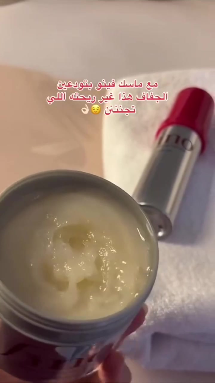 🩷🔥باكج العناية بالشعر من "fino"*

📌وصف المنتج:*💞
يقدم باكج العناية بالشعر من ماركة "fino" مزيجاً مثالياً من ماسك وزيت لعلاج الشعر، مُصمَّم لإصلاح الشعر التالف، تنعيم نسيجه، وتوفير الترطيب اللازم للشعر.

📌*المكونات الرئيسية:*

📌1. *ماسك الشعر:*
 - *التصميم:* يأتي في عبوة بيضاء بغطاء أحمر.
 - *الفوائد:* يساعد في إصلاح الشعر التالف، تنعيم نسيجه، وتجديد رطوبته، مما يجعله أكثر نعومة ولمعانًا.

📌2. *زيت الشعر:*
 - *التصميم:* يأتي في عبوة فضية بغطاء أحمر.
 - *الفوائد:* يعمل على تغذية الشعر بعمق، إصلاح التلف، وتوفير الترطيب اللازم للحصول على شعر صحي وقوي.

📌*الفوائد:*
- *إصلاح الشعر:* مكوناته المغذية تساعد في إصلاح الشعر التالف واستعادة صحته.
- *تنعيم النسيج:* يترك الشعر ناعمًا وسهل التصفيف.
- *تجديد الرطوبة:* يوفر الترطيب اللازم للشعر، مما يجعله يبدو صحيًا ولامعًا.

📌*الاستخدام:*
- *ماسك الشعر:* يوضع على الشعر المبلل، يُترك لبضع دقائق، ثم يُشطف بالماء.
- *زيت الشعر:* يمكن استخدامه قبل الاستحمام أو بعده على الشعر الجاف أو المبلل للحصول على نتائج فعالة.

#للحجز_او_الاستفسار_مراسلتنا_دايركت📩 
#توصيل_جميع_محافظات_العراق🛻🛻🚕🚗 
#اكسبلور_فولو #الاصلي_100 #مكياج_ماركات


**إذا كنت صاحب هذا الإعلان وتريد حذفه لأي سبب، رجاءا أرسل رسالة إلى الدعم الفني**