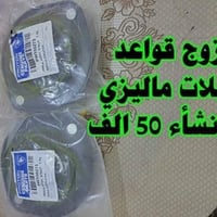 ادوات بروتون ويرا 07755490071 @الجميع