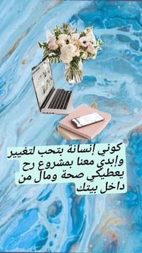 عمل من البيت • للنساء فقط • واتساب