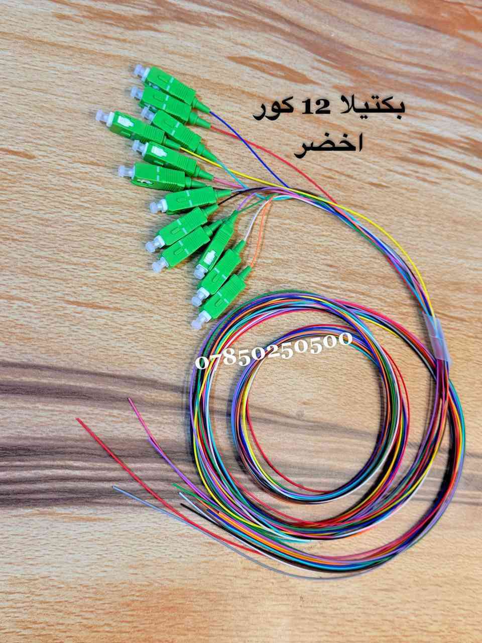 🎁هدية مع كل طلب🎁🎁
بكتيلا 12 كور
🔹ازرق
🔺بسعر…6.000

🟢اخضر 
🔺بسعر…6.000

#للأستفسار_عن_الاسعار الخاصة بالوكلاء واصحاب الشركات وباقي التفاصيل الفنية 
من خلال الواتساب 
***********
🔵‏تابع قناة مجموعة الياسري للتقنيات في واتساب: https://whatsapp.com/channel/0029VaHbevKL7UVbXLvmbQ14
🔵قناة التلكرام

https://t.me/alyasry117
