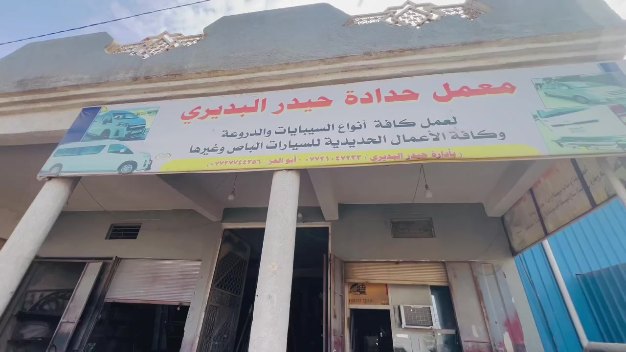 العنوان قضاء الصويره . 
حدادة حيدر البديري . 
***********
