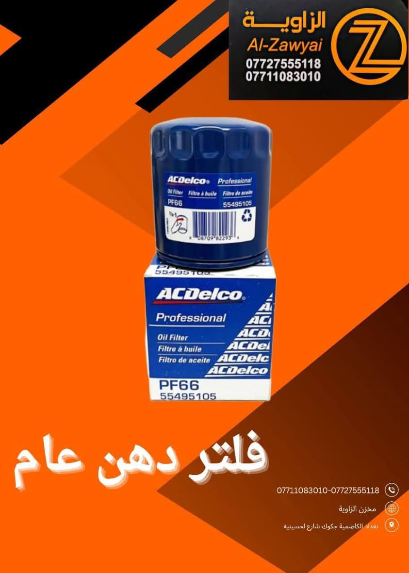 بسمه تعالى
متوفر أغراض بلايزر 
مكاني بغداد الكاظمية جكوك قرب حسينية بني هاشم
***********
***********
اعتذر من الخاص 
اوقات الاتصال 
٩ صباحا 
٤ عصر
