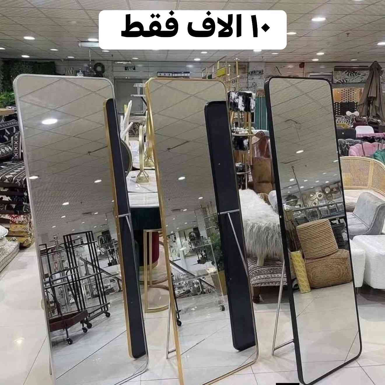 توفرت من جديد وبعرض خاص 

فقط ١٠ الاف دينار 

مراية ضد الكسر القياس الكبير 

بعقوبة باب الدرب شارع جامع لا اله الا الله مقابل مدرسة الشهيد لطيف للبنين


**إذا كنت صاحب هذا الإعلان وتريد حذفه لأي سبب، رجاءا أرسل رسالة إلى الدعم الفني**