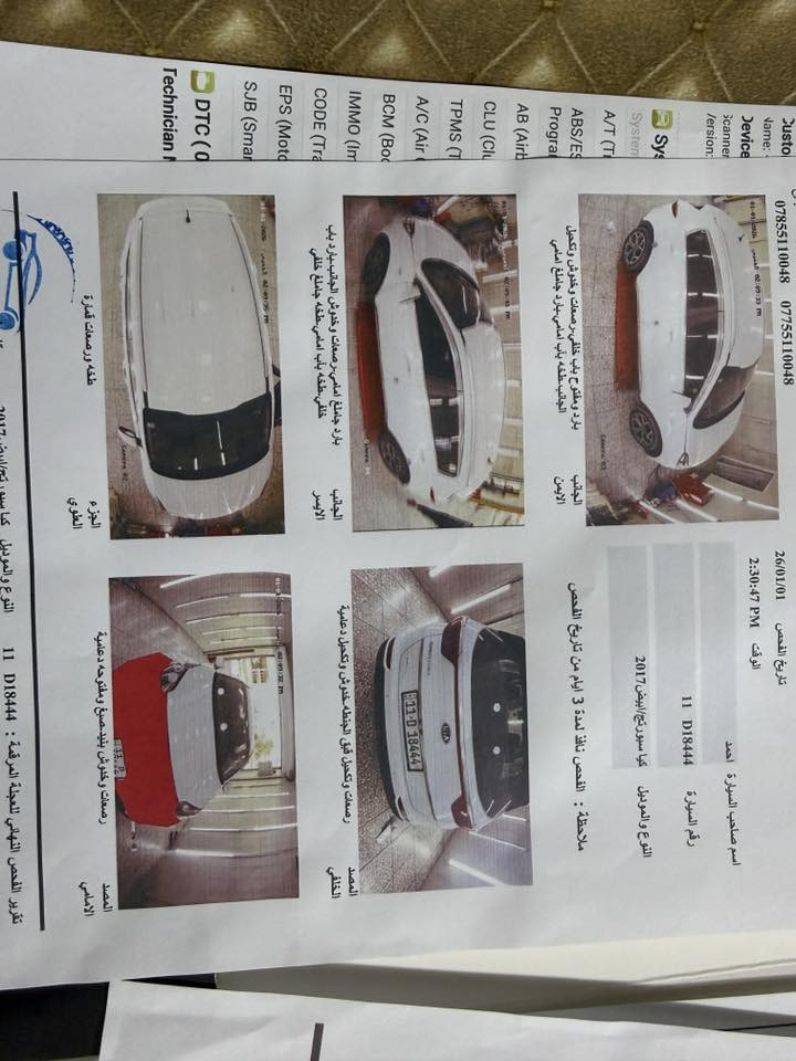 السلام عليكم كيا سبورتج ٢٠١٧ خليجي
📍رقم بغداد باسمي
📍ماشية ١٢٦
📍السعر/ ١٧٠ وبيها مجال
📍رادار امامي خلفي + تحكمات ستيرن + لايت زنون + شاشة اندرويد + شاشة اعطال 
📍 مكان السيارة / بغداد 
استفسار / ***********
