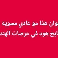 الهندية • الكترونيات • متفرقات