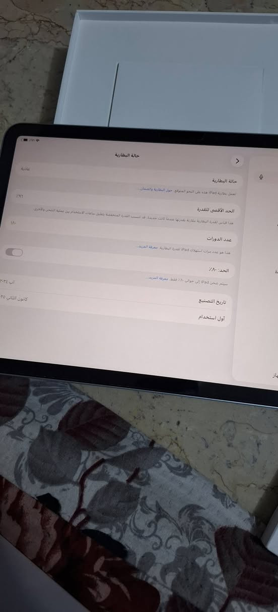 ايباد اير 6 معالج M2 حجم 11 ذاكرة 128 بطارية 96 شرط مكفول حتى شخط مابي مع قلم ابل برو الاصلي يدعم الشحن المغناطيسي مع كامل الملحقات  للتواصل واتساب على الرقم *********** او اكتب تم واني اتواصل وياك .
