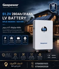١٦٫٠٨kWh • ليثيوم LiFePO4 • النجف الأشرف