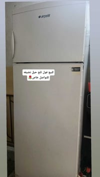 ثلاجة • ١١٠ • حجز خاص