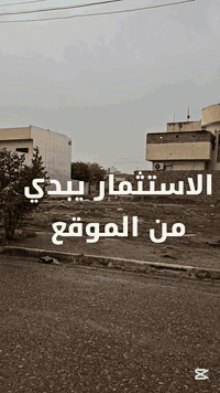 طريق بغداد حي دولار • كركوك حي عدن • ٣٠٠م