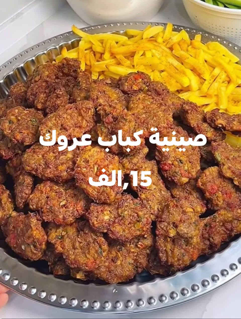 صباح الخير عليكم نوفر لكم عالحجز كل انواع الكبب والبورك والكباب اطلب ماتندم ان شاء الله الاتصال على الوتساب ***********
***********ويوجد توصيل
