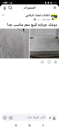 قضاء الرفاعي • سرير • سعر مناسب جداً