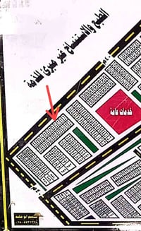 طابو جاهز • مقاطعة ٢١/٤ • شارع ٤٠م