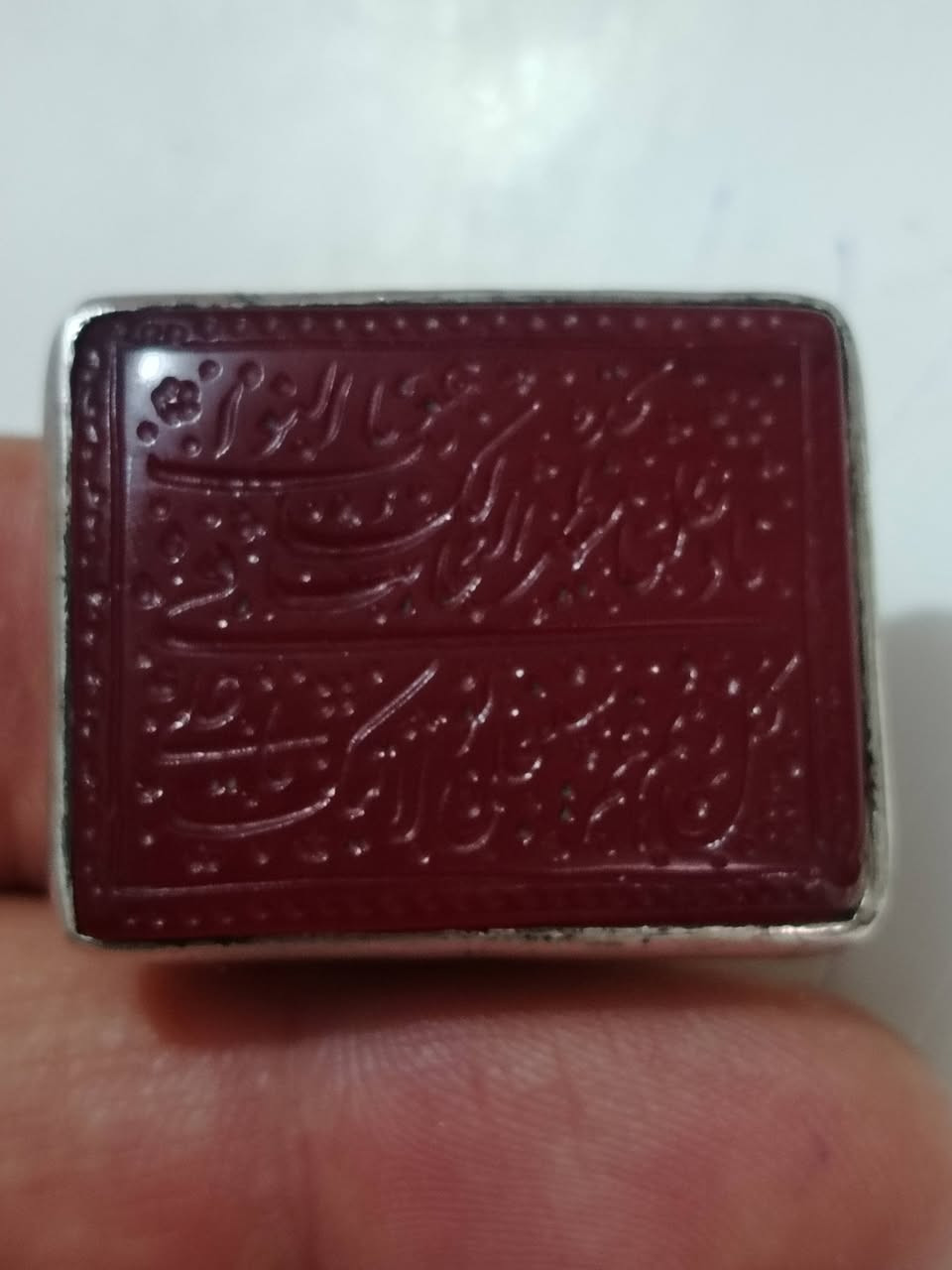 محبس عقيق ذمه قديم صياغه ثكيله مقوش ناديت علي ***********
