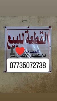 قطعة ارض عندي للبيع مكانه حي الموظفين مقاطعه ٥٥ رقم العقار ٧٨٥٨ مساحة ...