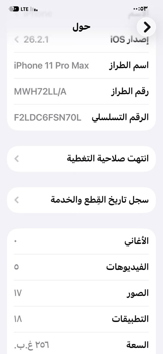 سلام عليكم
ايفون ١١ برو ماكس للبيع او مراوس مع ١٣ برو ماكس 

الجهاز جداً نظيف مبدل بي فقط البطارية ماصارله هواي 

السعر ٤٥٠ الف مع كارتون والكفر والزكه مكاني البصرة الحيانية


**إذا كنت صاحب هذا الإعلان وتريد حذفه لأي سبب، رجاءا أرسل رسالة إلى الدعم الفني**