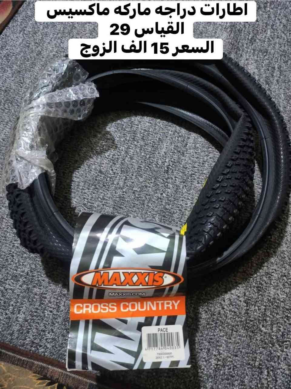 حطمت الاسعار وفلشتها وتكدر تتاكد اخذ فره وشوف الاسعار القديمه وقارنها بالاسعار بهذا البوست خصومات بمناسبه قرب العيد وكل عام وانت بالف خير 🥰
الوجبه الثالثه ✌️

ولفتره محدوده هذا العرض واستغلوا 
اي شخص يسوي مشاركه للمنشور مع اصدقاءه
يكون التوصيل اله مجاني مع اول طلب 💪
 
فضلا سوي لايك ومتابعه للصفحه 🙏 واكون شاكر للكل 

والمهم كل القطع اصليه وذات منشأ عالمي 
اي طلب مو نفس مواصفات المعروضه الك حق الاسترجاع 
بدون متدفع اي شي ✌️

سوي لايك ومتابعه للصفحه 😍
حتى تشوف بقيه العروض والتخفيضات 😘
للاستفسار والحجز مراسله الصفحه 
او الاتصال بالرقم ***********
موقعنا بغداد الزعفرانيه
