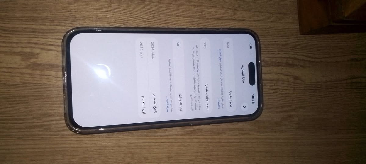 سلام 

ابفون 15برو ماكس للبيع

ذاكره512

بطاريه 89

عربي شرق اوسط 

دبل خط 

مبدل شاشه 3 خيارات لاتسئلني زينه لولا شوفه بصوره وسكت 

لبياعه شرايه لاتكسر بسعره 

سعر 825الللف

بغداد شعله.


**إذا كنت صاحب هذا الإعلان وتريد حذفه لأي سبب، رجاءا أرسل رسالة إلى الدعم الفني**
