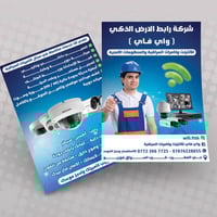 رابط الارض الذكي لانترنت وكامرات � تنصيب وصيانة كاميرات مراقبة- داش كا...