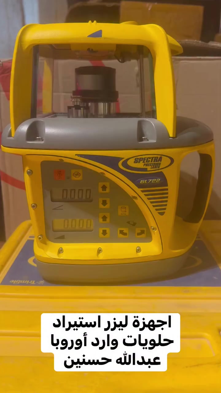 بسم الله توكلنا علي الله‎يقول الله - تبارك وتعالى -: ﴿ وَفِي السَّمَاءِ رِزْقُكُمْ وَمَا تُوعَدُونَ * فَوَرَبِّ السَّمَاءِ وَالْأَرْضِ إِنَّهُ لَحَقٌّ مِثْلَ مَا أَنَّكُمْ ‎تَنْطِقُونَ ﴾ [الذاريات22، 23]. اجهزة ليزر أمريكي ٧٢٢ اتنين ميل        بالشنطة     وارد اوروبا استيرادحالة نادرة ‎ الممنوعات،،، ‎ يبارك  ربنا لصاحب  ،،والحاجه بتكلم عن نفسها  ،،، ‎اقل اسعار في الجمهورية كلها ،، عبدالله حسنين ٠٠٤٤٧٤٧١٨٩٦٨٧٤للاستعلام الاتصال عالخاص او علي رقم التليفونربنا يبارك لصاحب النصيبمتوفر لدينا شحن لجميع محافظات الجمهورية وجميع الدول العربية وجميع الدول بفضل الله  متنساش تعمل متابعة عشان يوصلك كل جديد, اعمل مشاركة وعرف أصحابك وحبايبك بينا #اجهزة ليزر لتسوية الأراضي  #اجهزة ليزر لاعمال المقاولات


**إذا كنت صاحب هذا الإعلان وتريد حذفه لأي سبب، رجاءا أرسل رسالة إلى الدعم الفني**