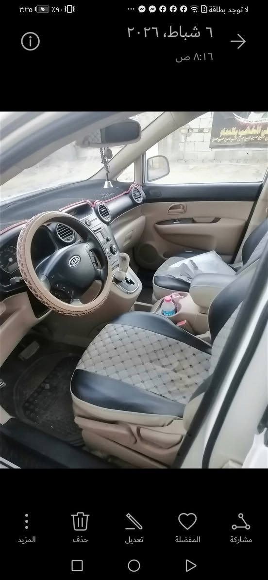 كيا كارنز 12 رقم كربلاء بسمي السياره شرط محرك وكير وحته حداديه مال الشركه وعندي من الشركه لسه مكفوله وجديده اريد مراوس بسنتافيا محرك 4 خليجي موديل 10 11 مكاني ديوانيه شاميه


**إذا كنت صاحب هذا الإعلان وتريد حذفه لأي سبب، رجاءا أرسل رسالة إلى الدعم الفني**