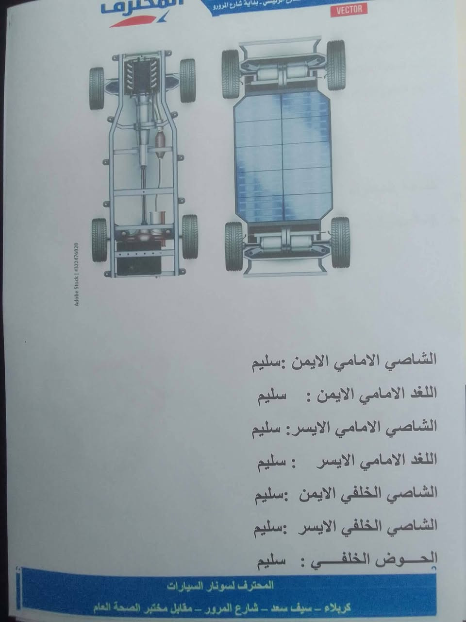 السلام عليكم
للبيع هونداي سنتافي 2011 خليجي 
كفاله عامه من صبغ تبديل 
فول مواصفات 
1بصمه
2فتحه 
3تحكم استيرن 
4شاشاه
5كامره
6 سبعه راكب 
7اتلاث قطع تبريد 
8كامره خلفيه 
9ثلاجه بل جكمجه 
10تبريد بيانو 

 وبعد بيه هواي مواصفات 
ماشه3الاف 
محرك 2400دوش 
كير تبريد حداديه كفاله
راتيتر باتري تخم 
رقم كربلاء لل2027 

السعر١٤٢ ٠وبيه مجال 
العنوان بابل الكفل
 
للستفسار***********  واتساب
