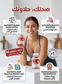 علكات خل التفاح • تخسيس • ٦٠ حبة