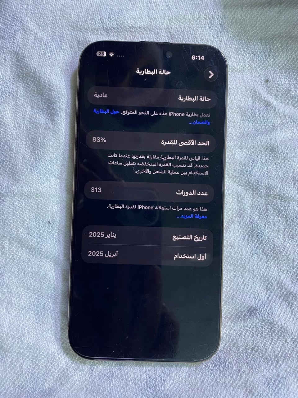 سلام عليكم ايفون 16 برو ماكس ماستر بالضمان بعده
بطاريه 93 مشحون 313 دوره 
جديد ولا شخطه بي سعره مليون و350 الف 
***********. واتساب او اتصال 
مكاني بغداد البنوك
