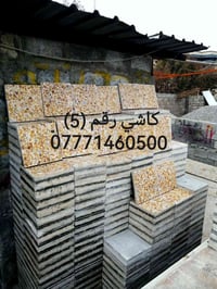 كاشي موزاييك • عروض رمضان • الموصل الملوثة