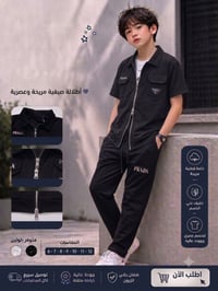 🖤 طقم ولادي أسود أنيق 🖤 متوفر فديو حقيقي للطقم بل تعليقات  مناسب لأيام...