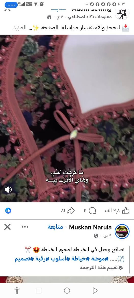 اخيط خلال أربعة أيام يكمله مراسلة على خاص او حسب طلب


**إذا كنت صاحب هذا الإعلان وتريد حذفه لأي سبب، رجاءا أرسل رسالة إلى الدعم الفني**