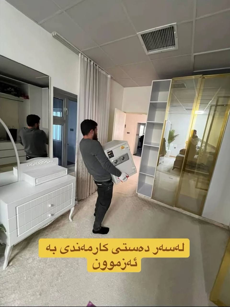 Bahast.group
بۆ کاری ماڵ گواستنەوە vip~ئاسای
بە هەردوو جۆری ئۆتۆمبێل«کیا»«ئەتیکۆ»🚛
لەسەر دەستی کارمەندی شارەزاو لێهاتوو
ئەزموونی زیاتر لە ٥ ساڵ کارکردن
وەستای هەموو بوارەکانی وەک
کەوانتەر/نووستن/کەنتۆر/سبلێت/پەردە(هتد)
بە هەرزانی و گونجاوی لە نرخماندا بمان ناسنەوە
بۆ زانینی نرخی گواستنەوەکەت
کارمەندی خۆمان ئەنێرین بۆ دیاریکردنی نرخی گواستنەوەکەت
***********
***********.whatsapp
