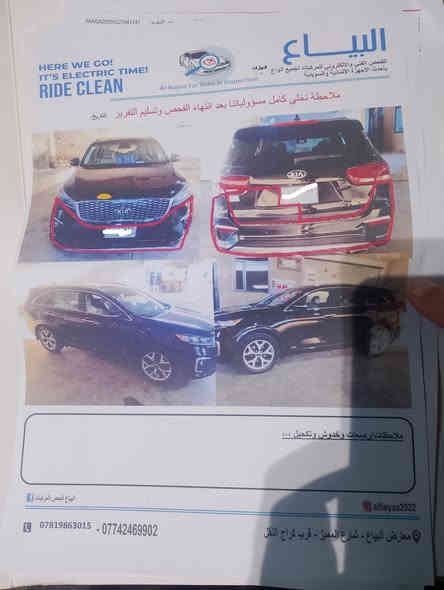 السلام عليكم سورنتوا وارد امريكي موديل 2019 بغداد.  فول مواصفات ماشيه 100mi.  حادثها فقط جنطه  كما موضح سونار.   وخدش با الدعاميه و رصعه خفيفه با البنيد سعرها 220 وبيها مجال تحياتي.   للتواصل خاص او عن طريق الرقم ***********
