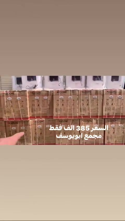 مجمع ابويوسف جلولاء قرب جامع الكبير السعر 385 الف فقط
العنوان جلولاء قرب جامع الكبير مجاور براء القيسي ستار جزيره شوقي موبايل شاكر العزاوي


**إذا كنت صاحب هذا الإعلان وتريد حذفه لأي سبب، رجاءا أرسل رسالة إلى الدعم الفني**