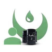 يتوفر نفط ابيض الحص كامله توصل للبيت 07508893963 وتس اب سعر25