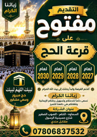 السماوه • الخضر • مقابل مندي عدن