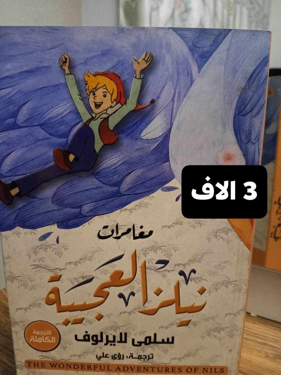 التفاصيل مكتوبة على الصور


**إذا كنت صاحب هذا الإعلان وتريد حذفه لأي سبب، رجاءا أرسل رسالة إلى الدعم الفني**