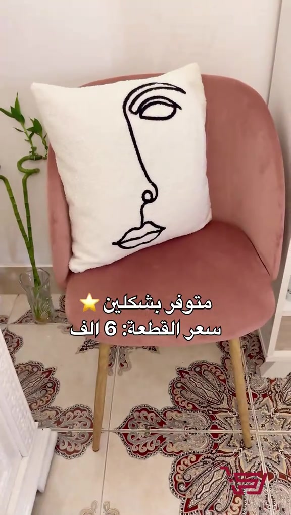 غطاء وسادة بستايل بوهيمي لاين ارت🌿✨ السعر: 6 الف  القياسات: 45x45cm متوفر بشكلين  لطلب المنتج عبر موقعنا الالكتروني www.rukunshop.com ويمكنكم زيارة فروعنا: بغداد -دريم سيتي_ الطابق تحت الارضي (السرداب)  بغداد- مول الجادرية _الطابق الاول  كربلاء - مول الحارث _الطابق الاول  النجف - سيتي مول_ الطابق الارضي #ركن #rukun #ديكور #وسادة 


**إذا كنت صاحب هذا الإعلان وتريد حذفه لأي سبب، رجاءا أرسل رسالة إلى الدعم الفني**