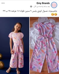 ملابس اطفال • ملابس اطفال كاجوال • لبس كاجوال • ملابس اوروبية اطفال • ...