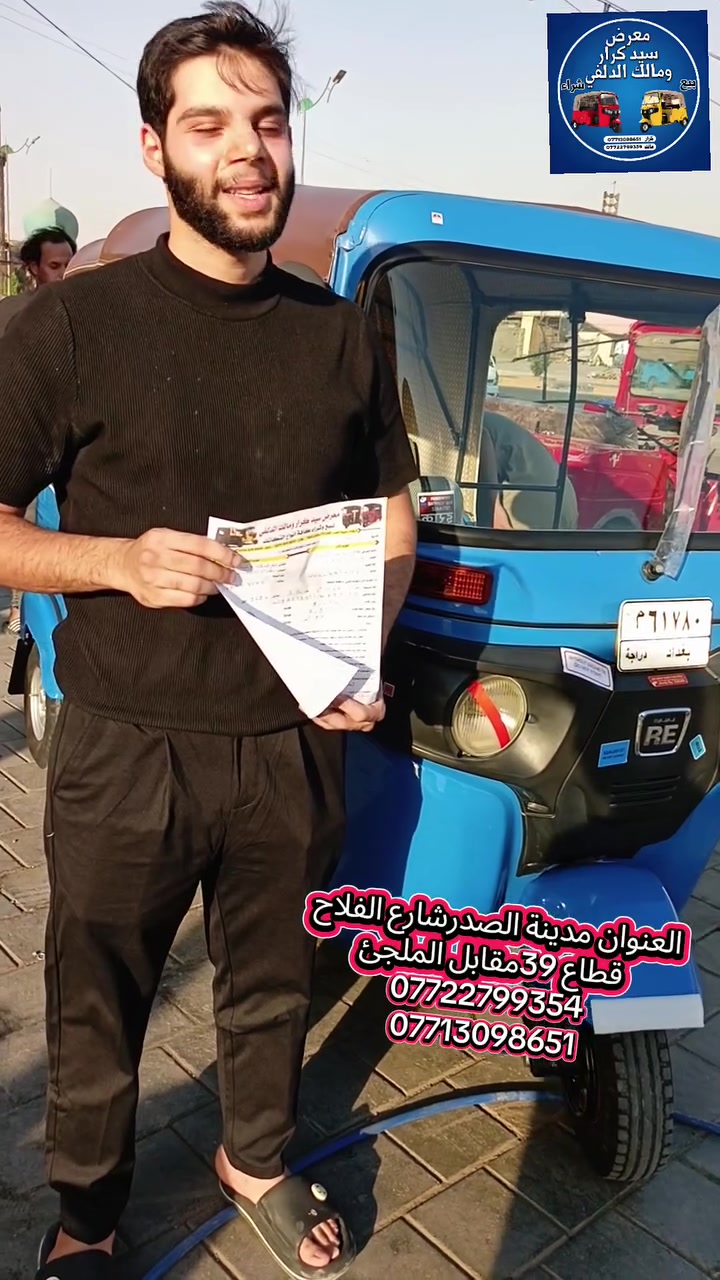 العنوان مدينة الصدرشارع الفلاح قطاع 39مقابل الملجئ
***********
‏‪***********‬‏
