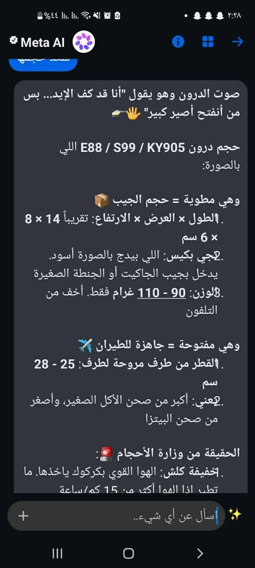 السلام عليكم درون للبيع الي مهتم بيها ينطيني سعر جديده غير مستعمله ***********
