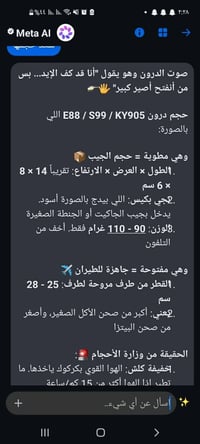 درون للبيع الي مهتم بيها ينطيني سعر جديده غير مستعمله 07703513222