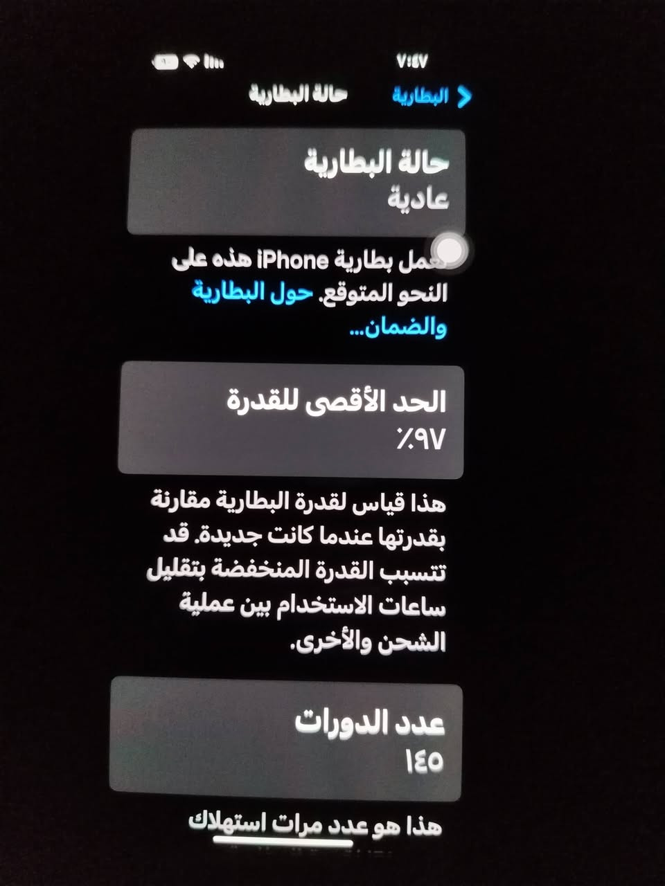 16برو ماكس ذاكره 256 جديد مكفول حته من خدش استخدام قليل بطاريه 97مشحون 145 سعر مليون 350 مكان بابل ***********
