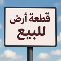 منطقة الأمن الوطني • ١٠٠م • واجهة ٥م
