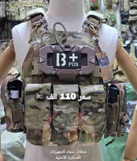 درع مولتيكم أصلي 🏴‍☠️ واتساب 07766556638