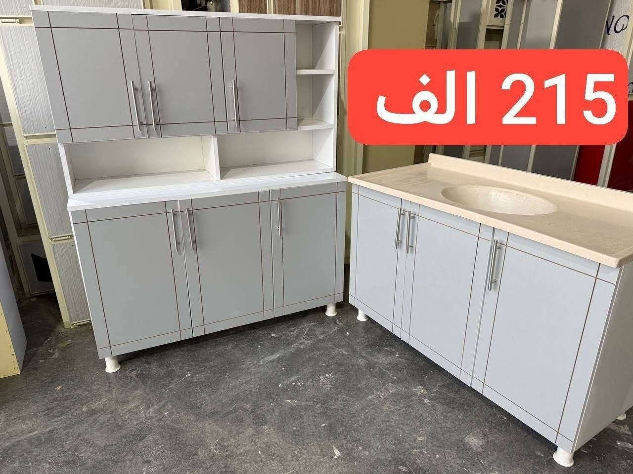 متوفر الان #كاونترات #الألمنيوم #خشب #mdf
باسعار مناسبه وتوصيل سريع 
سارع بلحجز قبل نفاذ كميه 
#جميع قياسات متوفره 
#متوفر توصيل باسعار مناسبه
#الاسعار على صور 
#بيع #شراء #كاونتر #جديد


**إذا كنت صاحب هذا الإعلان وتريد حذفه لأي سبب، رجاءا أرسل رسالة إلى الدعم الفني**